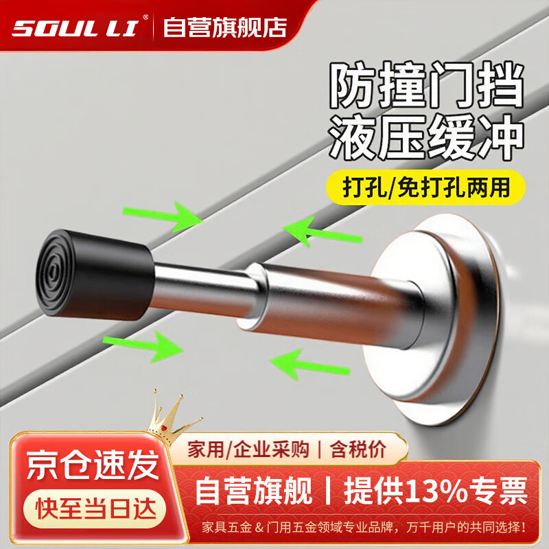 首力门挡免打孔防撞阻门器大门入户门液压缓冲门顶挡门防碰撞门吸