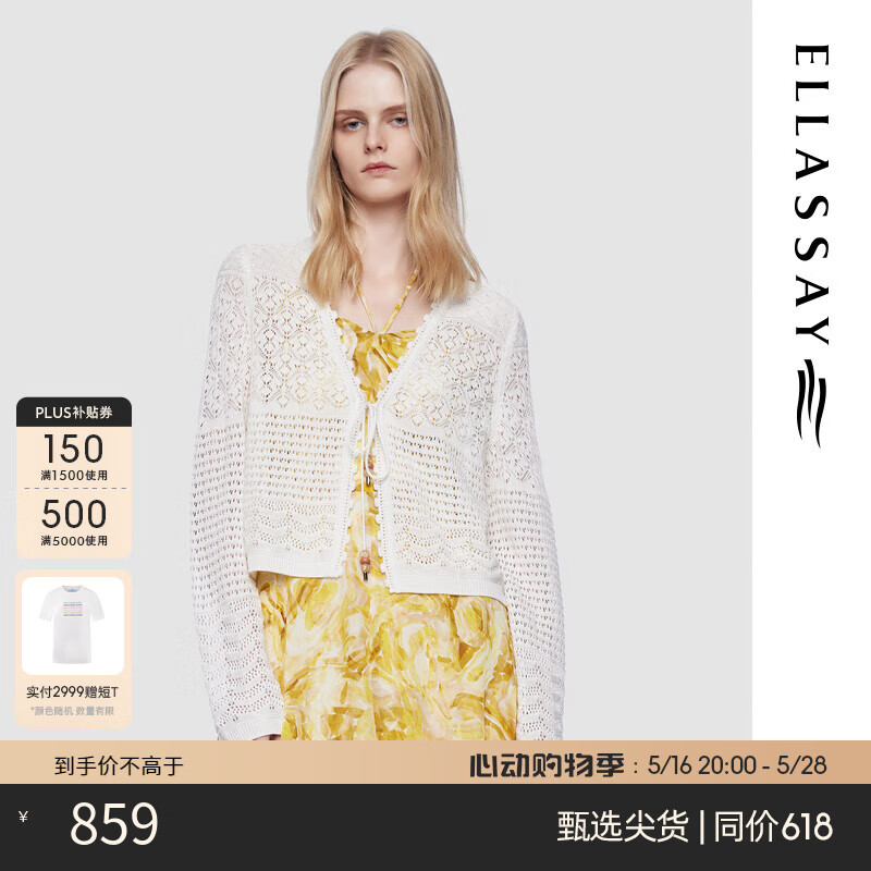 歌力思（ELLASSAY）2025春夏新款萊賽爾法式手鉤系帶鏤空鉤花針織衫女EWD361M02300 純凈白 S