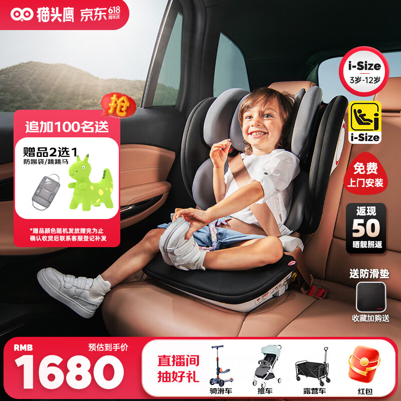 èͷӥ ��ͯ��ȫ���� M968A 3-12��,�ӿ��Ӹ�,ISOFIX�ӿ�