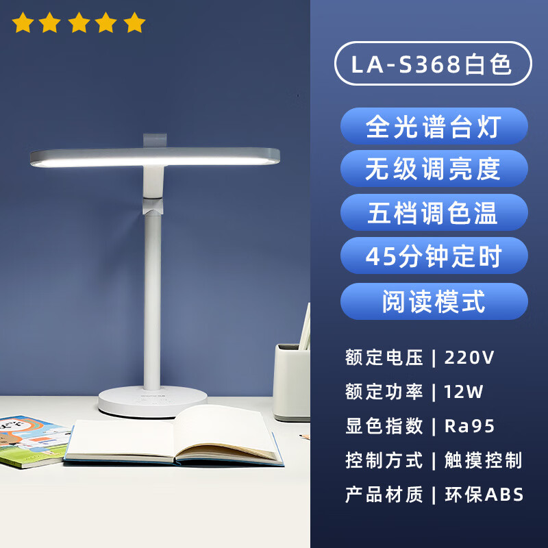 冠雅天馬全光譜護(hù)眼臺(tái)燈學(xué)習(xí)專(zhuān)用學(xué)生兒童書(shū)桌宿舍閱讀床頭燈 S368天馬