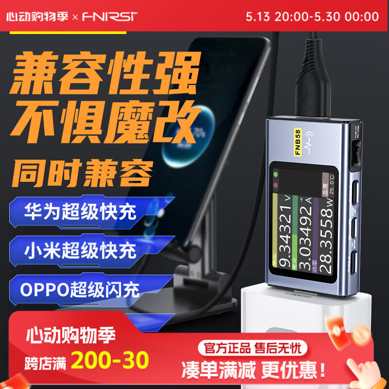 FNIRSIFNB58 USBѹType-C๦ܿQC/PDƭ 516Ԫ2(258Ԫ/)
