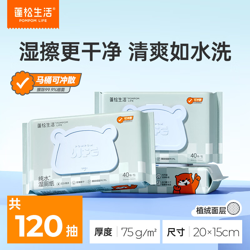 �������ˮ˽��ʪ�� �ɳ�ɢʪ�����ղ���ֽŮ�Բ�ƨƨ����ʪ��ʪ��ֽ ��ˮ��40��*3��