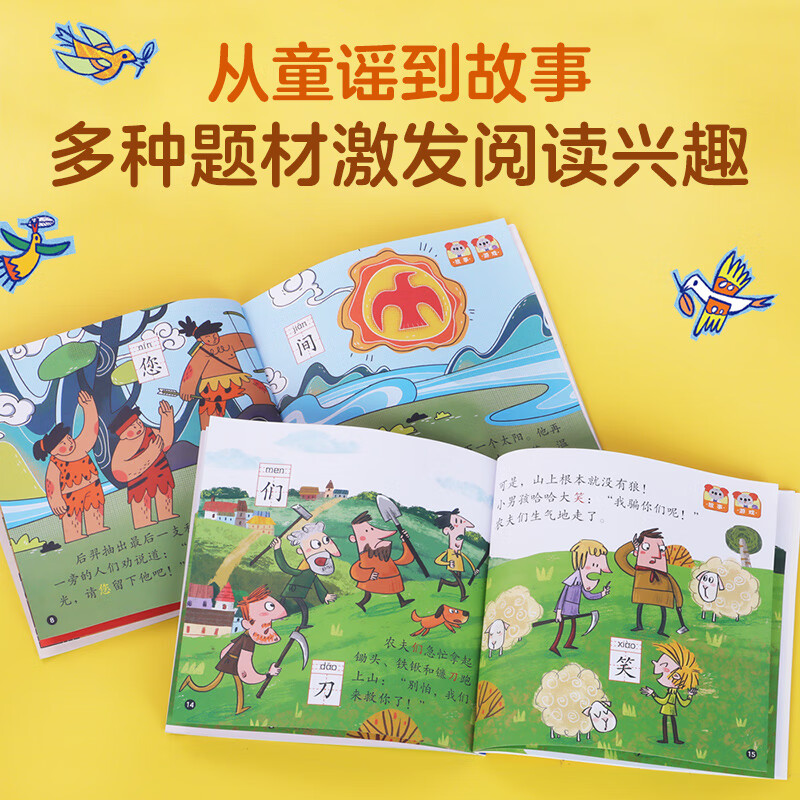 乐乐趣 小考拉爱阅读爱科学爱英语迪士尼英语儿歌唱学分级绘本 点读版 （共20册）儿童3-6-8-12岁基础启蒙幼儿英语启蒙教材 少儿英语读物幼儿园英文绘本 乐乐趣童书 小考拉爱阅读 我来讲故事（共10