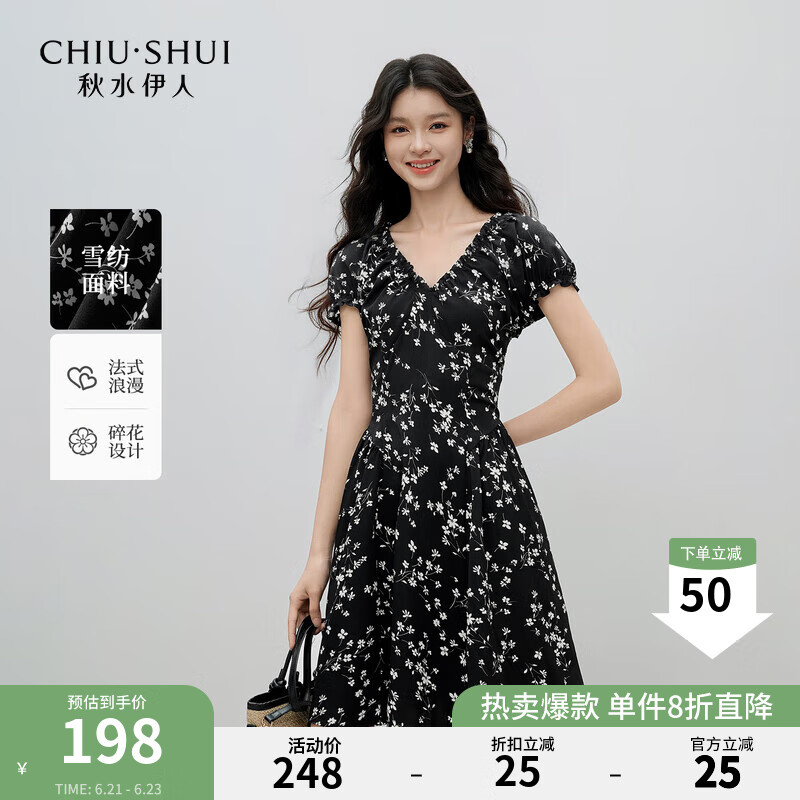 秋水伊人优雅百搭V领碎花裙2025年夏季新款女通勤印花收腰连衣裙 花料 M