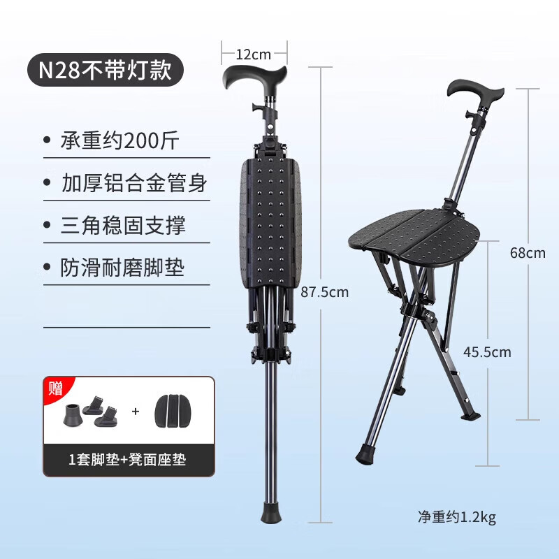 乐来福（REALLIFE）伸缩折叠拐杖凳子便携手杖防滑速开椅子多功能老人拐棍 【不带灯】一键速开拐杖凳 凳面黑色