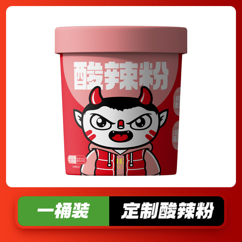 食族人酸辣粉豌豆重庆小方便泡麻酱米线面红薯粉单桶组合任选 【1桶】定制版酸辣粉*1桶