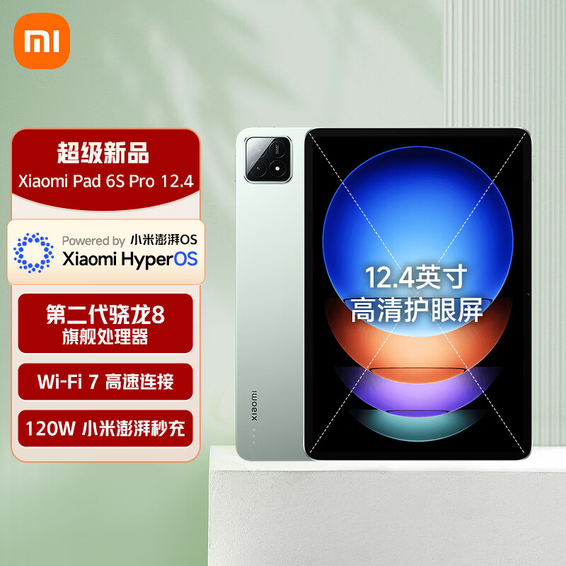 小米(MI) 平板6S Pro 12.4英寸 小米SU7适配 平板电脑 骁龙8Gen2 3K超清屏 120W快充 8+256G原野绿