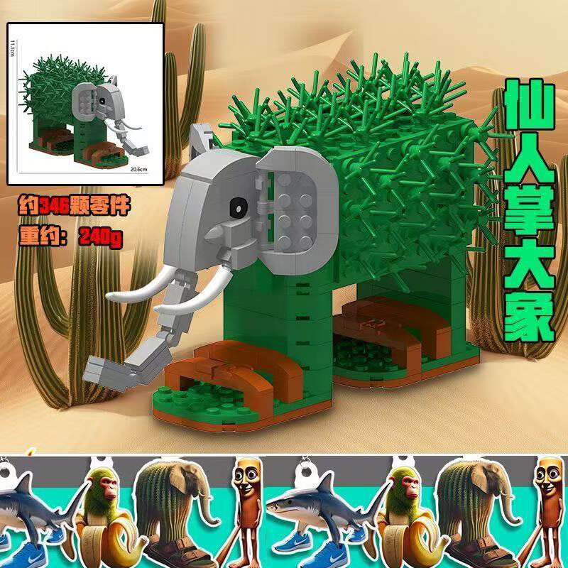 赟娅国外ai山海经积木玩具木棍人鲨鱼动物高难度拼装模型男孩礼物 新【山海经】镀金7件套