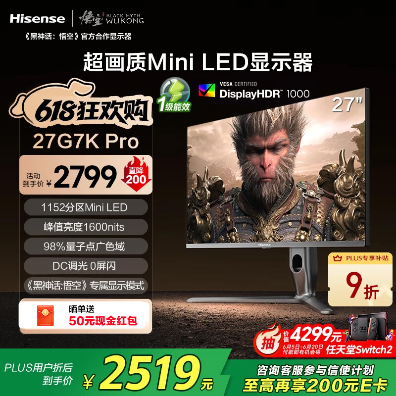 Hisense/���� ��ʾ�� 4K160Hz 27G7K-PRO 