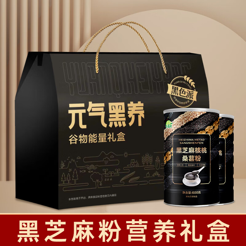 谷嘉能 黑芝麻核桃桑葚粉600g*2黑芝麻糊年货节送长辈父母营养品礼盒装