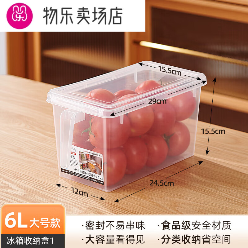 餐具密封家用冰箱保鲜盒冰箱收纳盒食品级保鲜盒厨房蔬菜水果专用整理神器冷冻鸡蛋饺子盒 红色