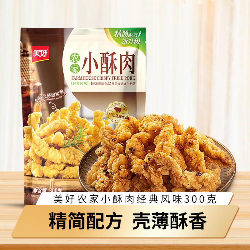 美好农家简配方小酥肉酥炸小吃预制菜椒麻味300g*2 简配方农家猪肉小酥肉300g*3