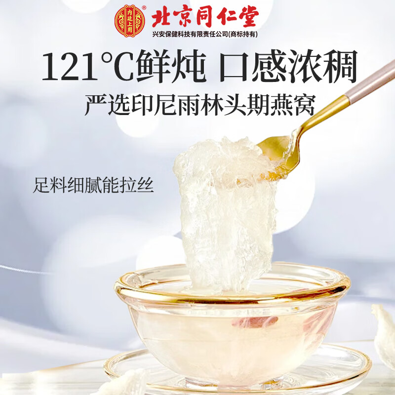 内廷上用北京同仁堂即食燕窝冰糖燕窝礼盒孕妈营养品送长辈礼品节日礼物 7瓶礼盒装-美好心意 20%固形物高性价比