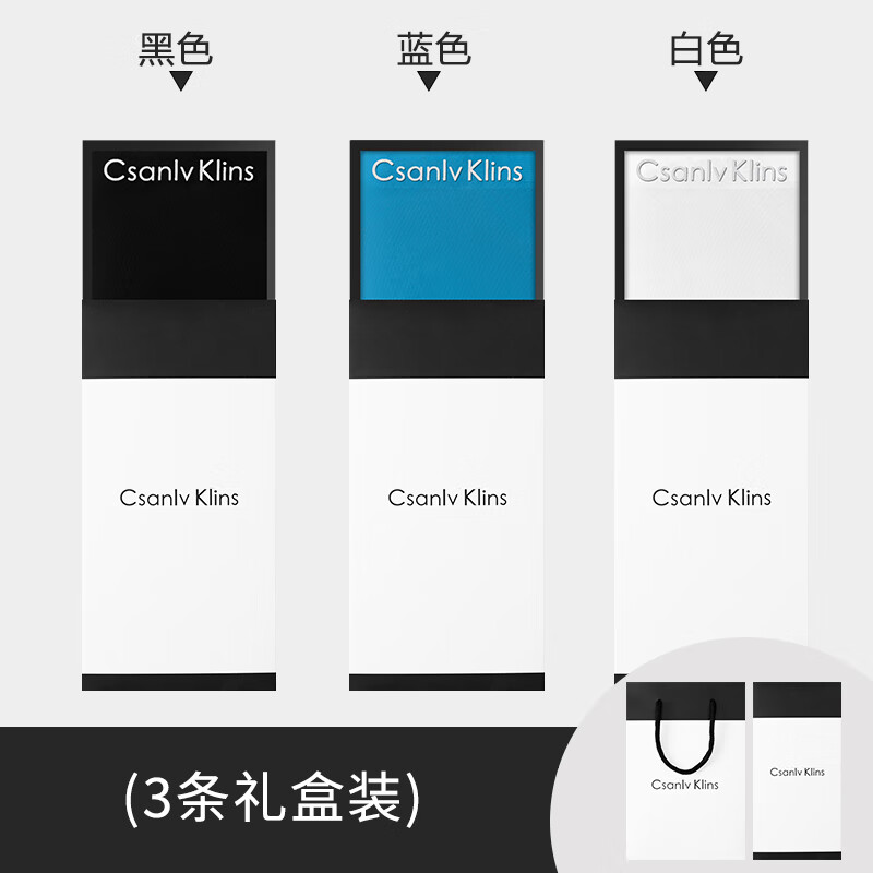 CKCsanlvKins高端正品礼盒男士内裤无痕冰丝薄款凉感透气四角短裤头 黑色-灰色-蓝色 【ck礼盒装】 3条 XL (建议105-125斤)
