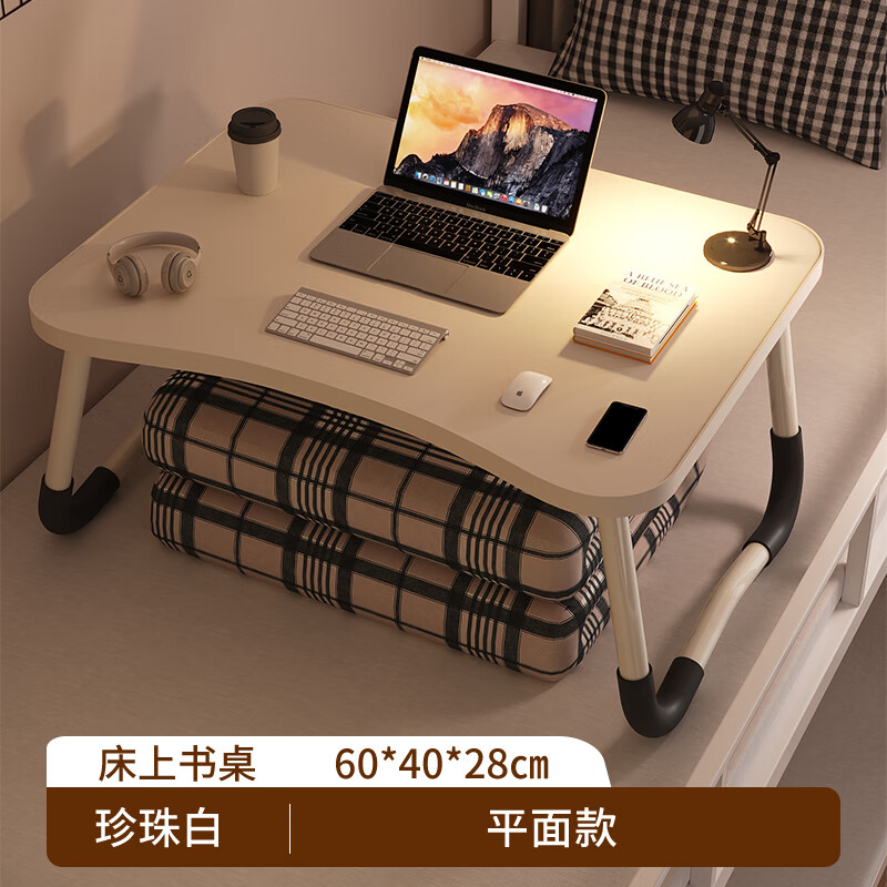 飛旺藤達(dá)可折疊床上小桌子宿舍懶人電腦桌臥室飄窗家用書(shū)桌學(xué)生寢室學(xué)習(xí)桌 冰川白60*40*28弧形桌面
