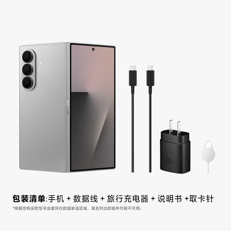 三星 Z Fold7手机 12+256GB 星夜银 11599元 - 86线报