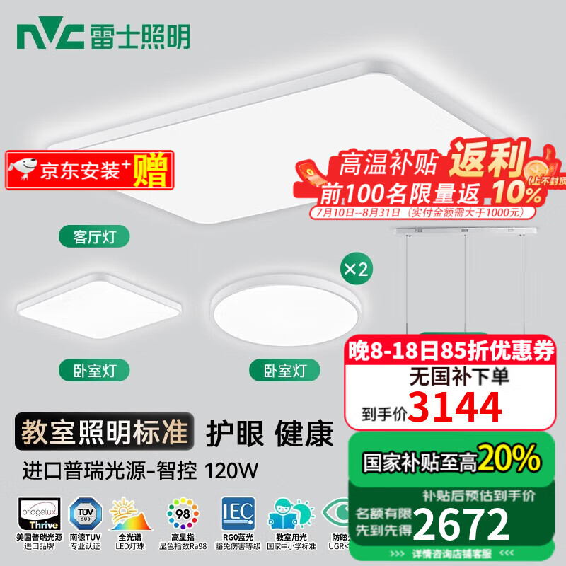 ��ʿ��NVC������ȫ���׻���LED������δ�������ܿ��������鷿��ͯ�ƾ���Ӱ �ǿؿ�������������͵�