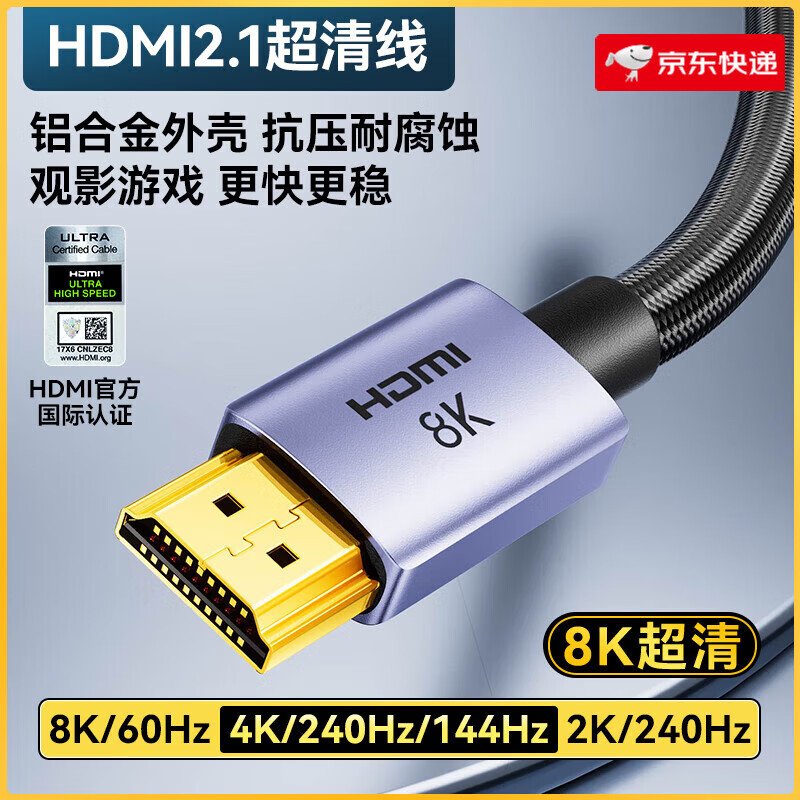 綠巨能（llano）hdmi2.1高清線8K電視機(jī)頂盒外接筆記本電腦顯示器屏連接線 HDMI2.1合金線認(rèn)證8K超清·2A