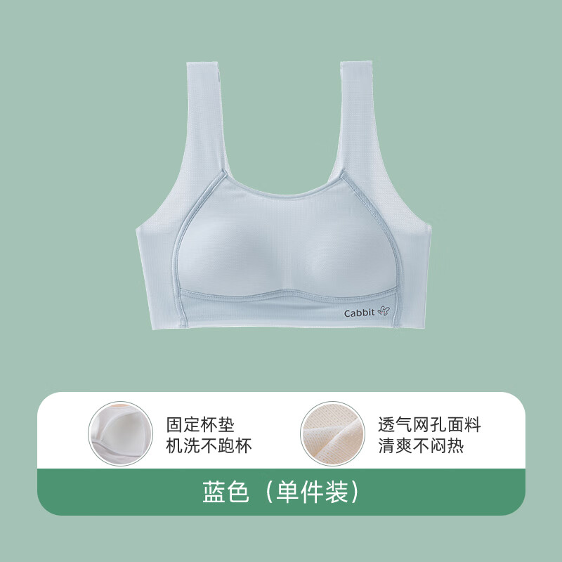 贝盈达高中生内衣女学生初中运动防震背心女童二三阶青春发育期少女文胸 蓝色 【宽肩带款】 3XL 【推荐体重125-145斤】