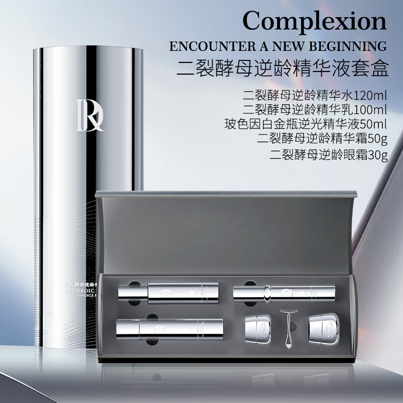 DR.TOUCH二裂酵母逆龄精华抗衰老套装7天紧致抗皱14天去黄提亮补水保湿1 抗衰老能量仓套装A