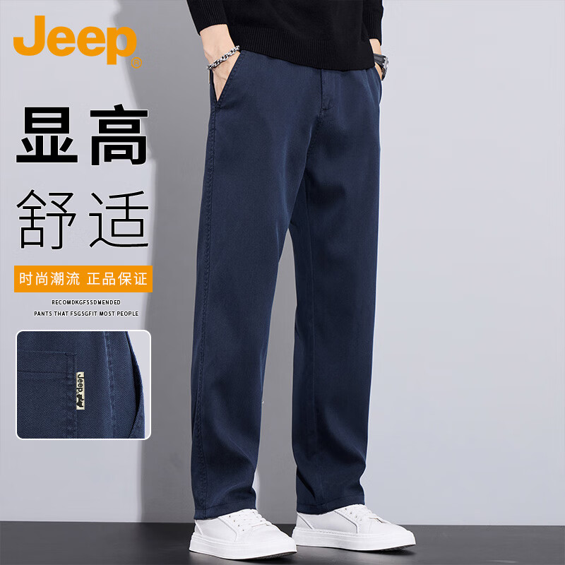吉普（JEEP）休闲裤男士春秋季商务直筒裤子男潮流宽松长裤男裤 宝蓝色 XL