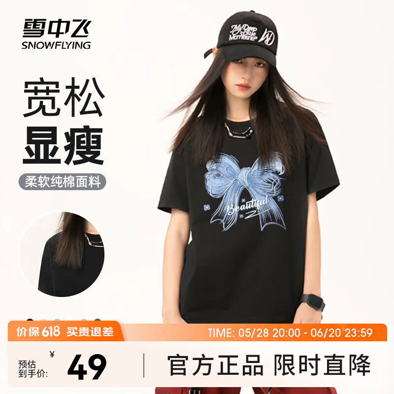 雪中飛白色短袖t恤女2025新款夏季純棉寬松半袖運(yùn)動(dòng)休閑風(fēng)簡(jiǎn)約M 黑色|8056-17036F (女款) M
