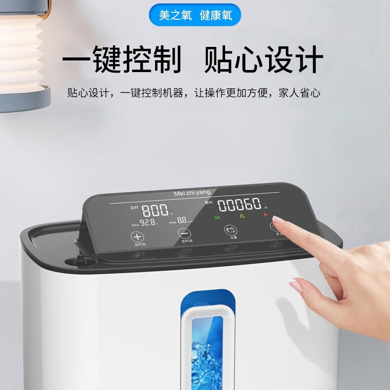 美之氧【送720天换新险】家用医用级3L 制氧雾化一体机 肺心病老人保健 【720天换新】制氧雾化二合一 72小时持续供氧