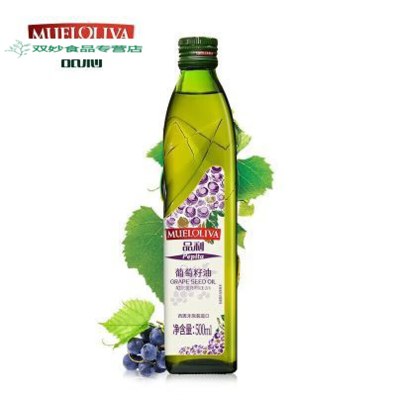 品利葡萄籽油500ml 西班牙原瓶家用食用油烹飪 品利葡萄籽油500ml