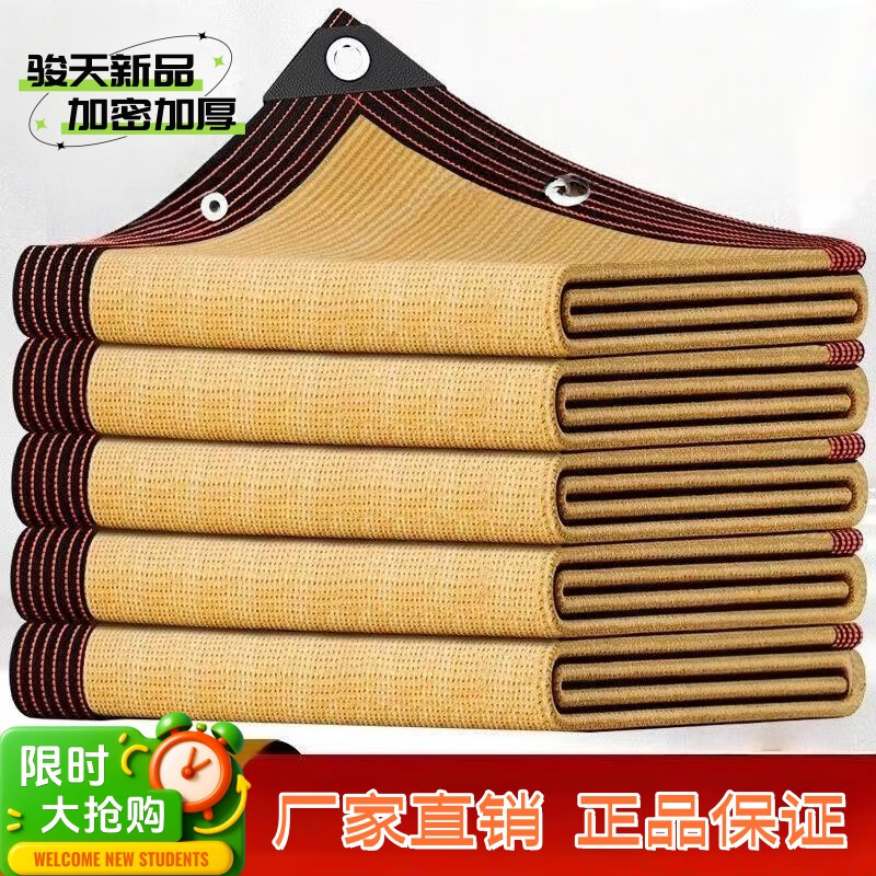 骏天米黄色遮阳网防晒网楼顶隔热阳光房阳台庭院加密加厚植绿植遮阴网 8米宽12米长全新料加厚遮阳率98%