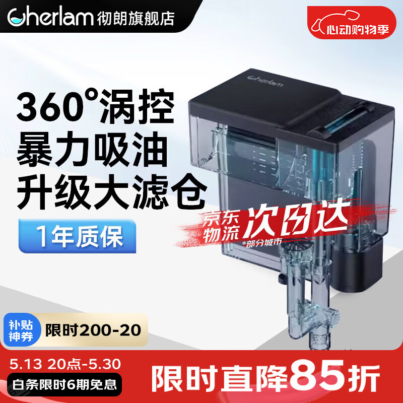 徹朗魚缸過濾器瀑布過濾器三合一凈水循環(huán)壁掛式制氧除油膜器 【濾倉空間提升35%】8W 適用60以內(nèi)魚缸