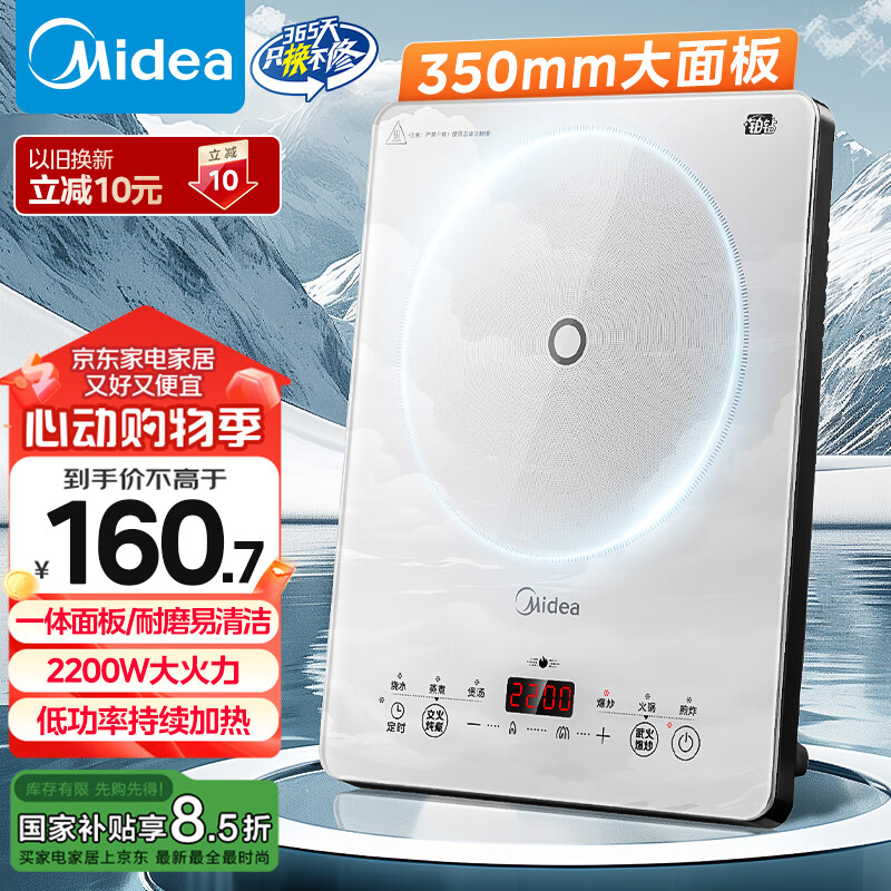 美的（Midea）家用电磁炉电陶炉电池炉2200W大功率猛火新型电磁灶一体微晶面板爆炒炒菜智能定时火锅炉MC-E22B60