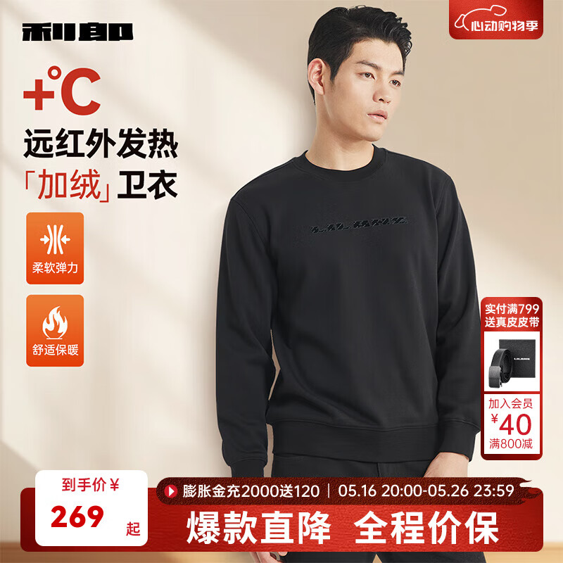 利郎官方加絨衛(wèi)衣男圓領(lǐng)冬季2024新款遠(yuǎn)紅外發(fā)熱保暖男士長(zhǎng)袖T恤 墨黑（G4DTX0021Y） 2XL 180/96A