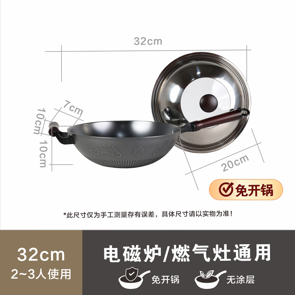 东坡釜铸铁铁锅无涂层不粘锅平底锅生铁炒菜炒锅防锈燃气电磁炉家用通用 无涂层平底有耳(免开锅带盖) 32cm
