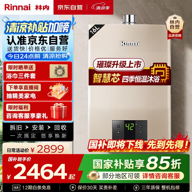 ���� ȼ����ˮ��16�� JSQ31-C05 16��