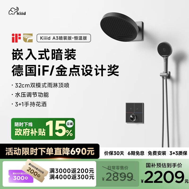 5款花洒对比评测轻松选对不踩雷，助你找到最适合的淋浴神器-图片4