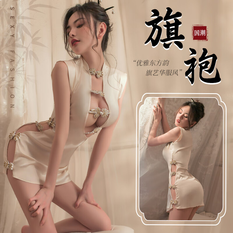 情取制服旗袍约会暴击性感禁欲系床上睡衣女内衣情感趣味衣服欲 杏色镂空旗袍[旗袍-T裤] 160(M)80-105斤