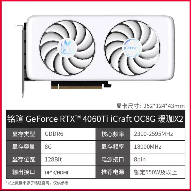 铭瑄RTX4060Ti/4070Ti/4070Super/4080/4090电竞之心瑷珈显卡全新 铭瑄RTX4060Ti瑷珈OC X2 8G