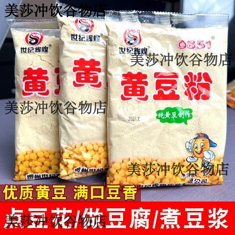 �ƶ��۹��ݴ��ƶ�������С��װ�������˶������󶹽�ԭ���������� ���ƶ���158g*3��