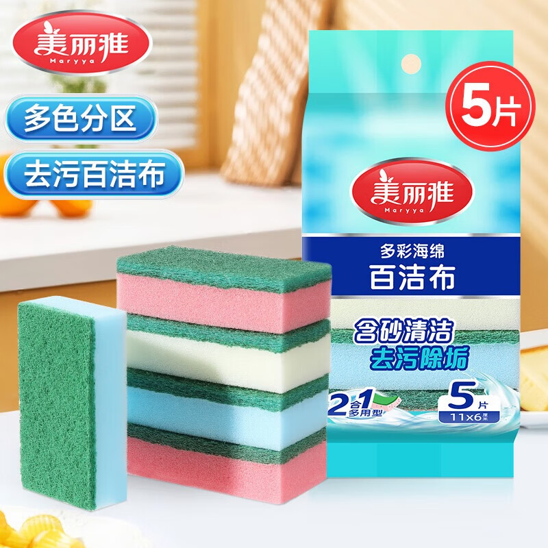 美丽雅 海绵百洁布 双面去油污抹布厨房洗碗海绵擦吸水清洁抹布 5片装