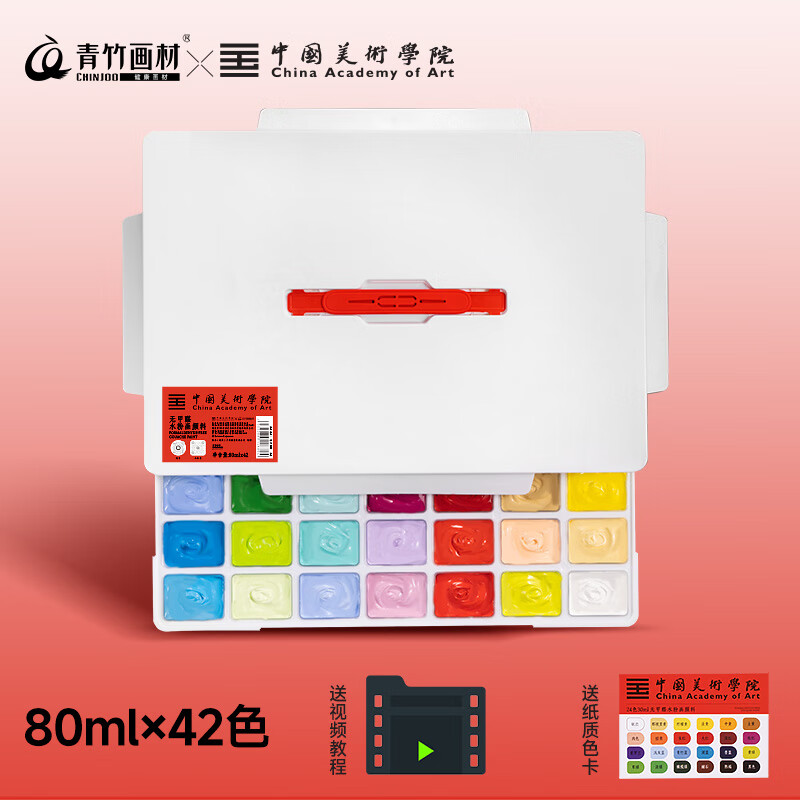 񻭲ˮװϵ80ML42ɫ׺пԼѵרտʦרû滭ѧ