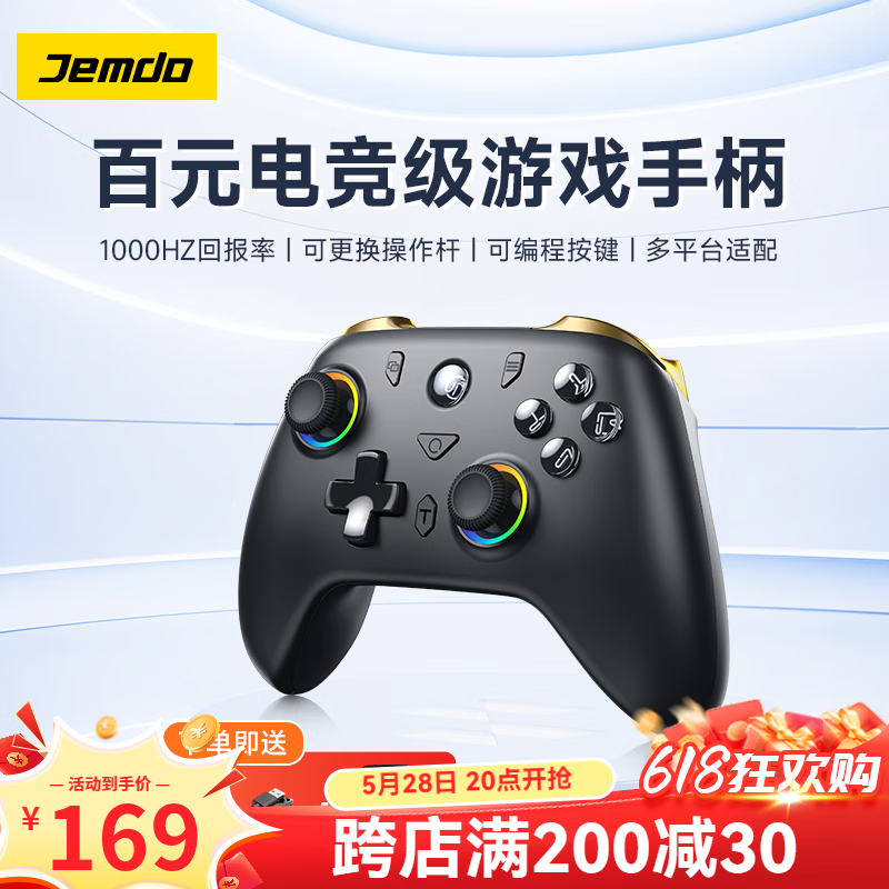 Jemdo SwitchϷֱxboxģҡProֻ׿Ե˹NS 4סֱ+++ɰʵ143Ԫ