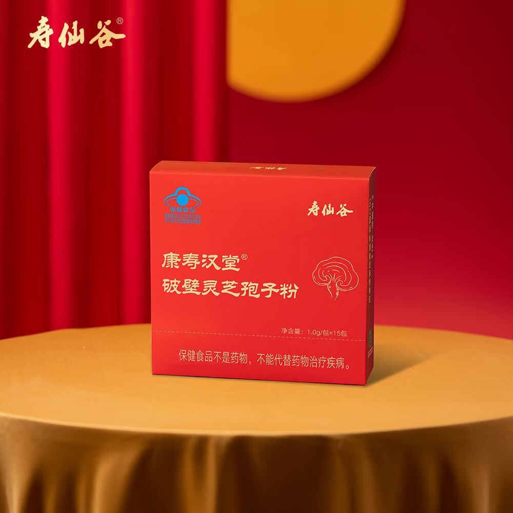 寿仙谷康寿汉堂破壁灵芝孢子粉增强免疫力30g有机营养保健品破壁 1盒 15包