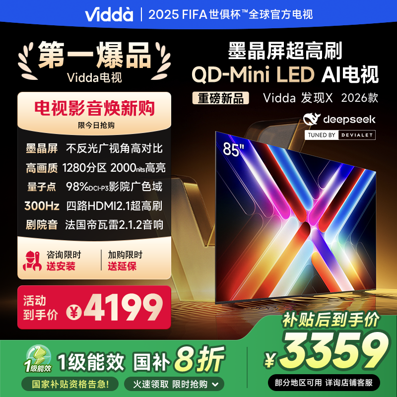 ���� ���� 65Ӣ�� Vidda ����X 65VX5Q