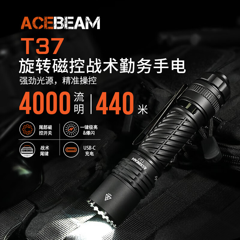 ACEBEAM T37 ս�������ֵ�Ͳǿ�ⳬ����糤����Ұ���������������Ѳ�� �����-��ɫ-SFT-90X ��߼��� ��͸��ǿ 419Ԫ