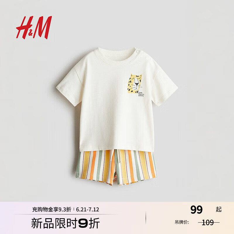 H&M童装男婴套装2件式2025夏季新款洋气印花短袖上衣短裤1289605 白色/条纹 90 90/52 (1.5-2Y)