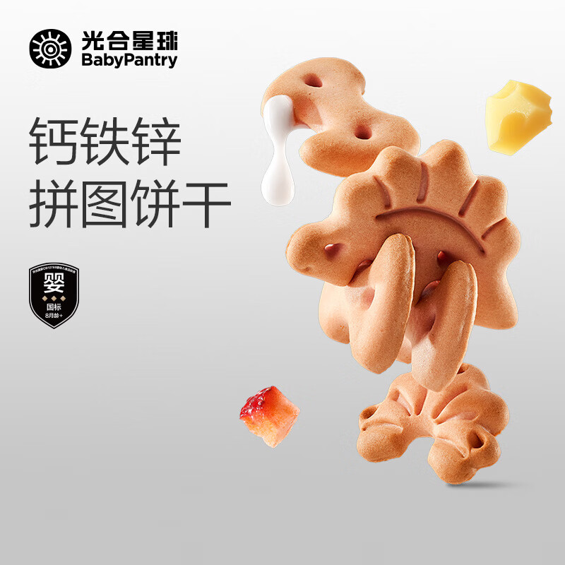 光合星球儿童零食合集山楂果肉条饼干小馒头1 钙铁锌拼图饼干 80g * 1盒