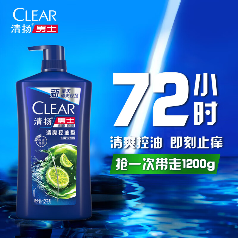 清扬男士去屑洗发水 清爽控油1.2kg 去屑蓬松修护洗头膏热门商品金榜