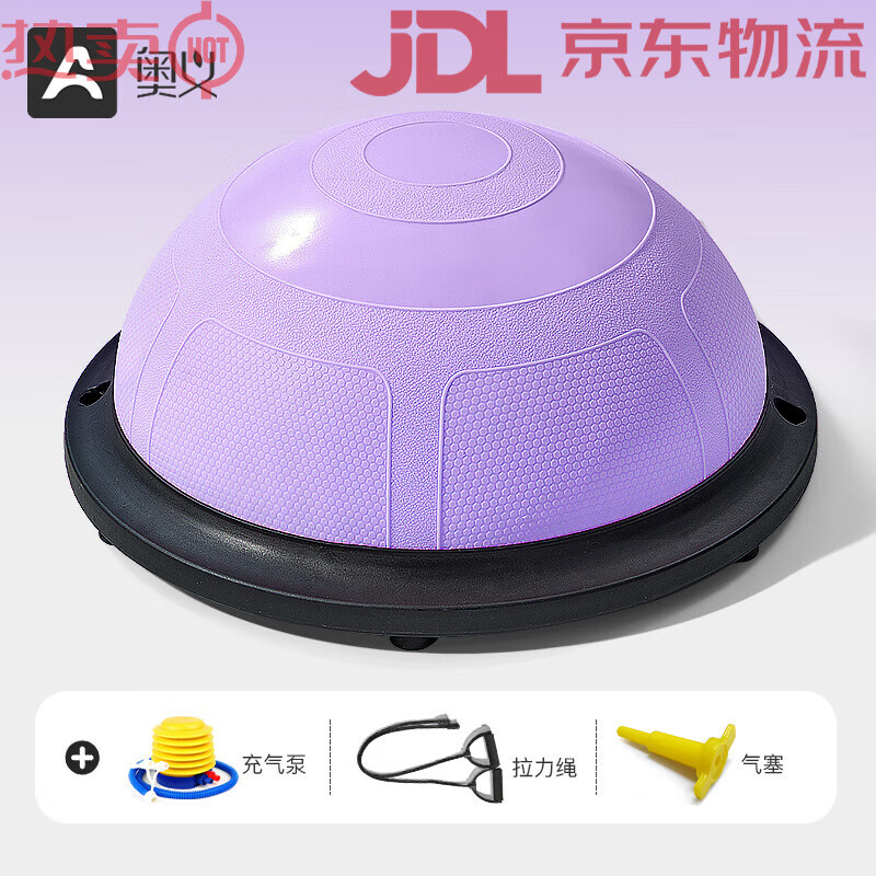 奥义波速球半圆平衡瑜伽球家用健身半球普拉提球波斯球波比球训练器材 夕雾紫赠拉力绳直径46cm