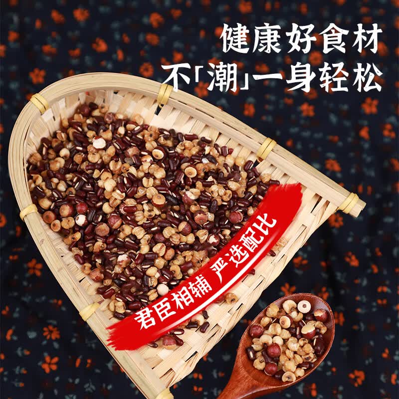 九物道 赤小豆薏仁茶芡实红豆薏米茶 茯苓橘皮山药桑叶男女养生茶独立 赤小豆芡实薏米茶(三瓶共990g)
