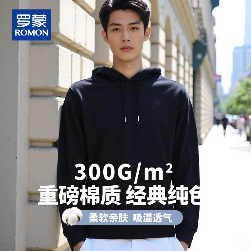 罗蒙（ROMON）连帽卫衣男春秋季重磅基础款纯色秋衣男休闲打底衫男百搭长袖衣服